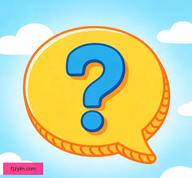 常见问题
